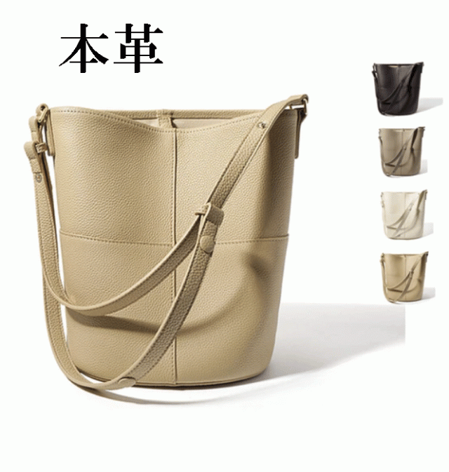 トートバッグ バケツ型 レディース 本革 本牛革 革 レザーバッグ 肩掛け 柔らかい 牛革 マチ広い 通勤　通学　お仕事バッグ　フォーマル　20代　30代　40代　50代　軽量　女性らしい　品がある　上品　おしゃれ
