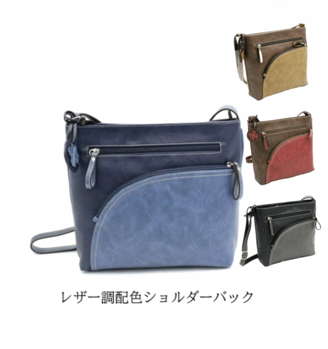 合成皮革　斜め掛けショルダーバッグ　カジュアル　アンティーク調　軽量　軽い　両アオリポケット  バイカラーポケット　ツートンカラー　ポケット多め　カジュアルバッグ　レディースバッグ　通勤　通学　旅行