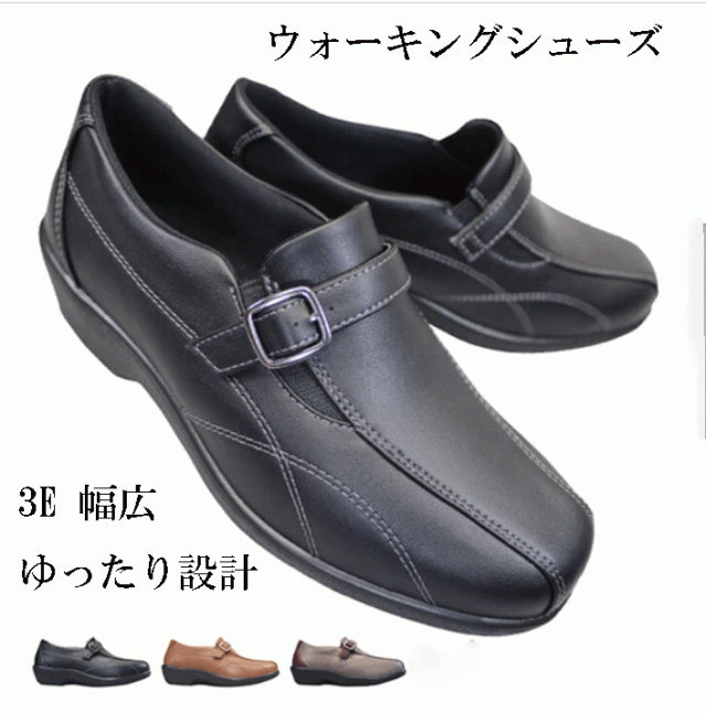 ウォーキングシューズ レディース 通勤 3e 幅広 スニーカー コンフォートシューズ ゆったり　歩きやすい　疲れにくい　履きやすい　軽い　軽量　滑りにくい　ストレスなし　フィット感 おしゃれ　母の日　プレゼント　サイドゴア