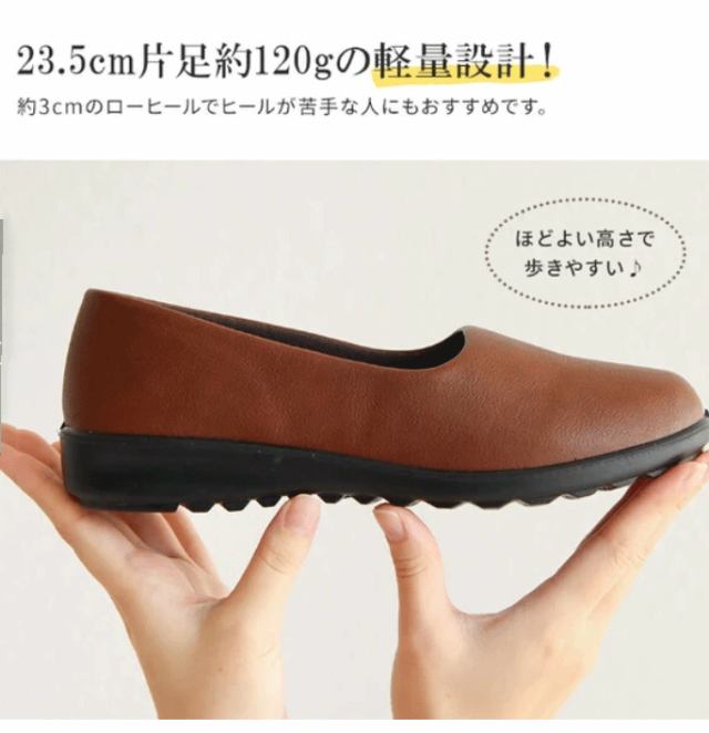 コンフォートシューズ おしゃれ 軽量 パンプス ローヒール ウェッジソール履きやすい 歩きやすい 痛くない　2e  シックカラー　柔らかい　通勤　プレゼント　母の日　の通販は