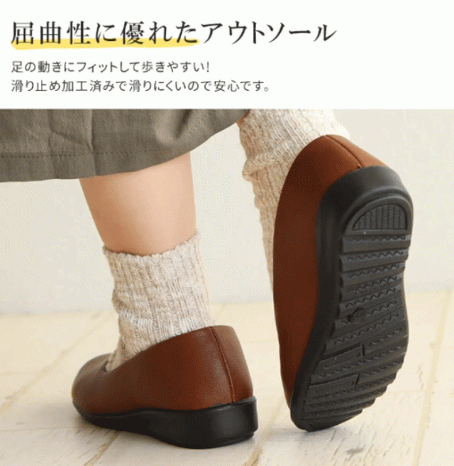 コンフォートシューズ おしゃれ 軽量 パンプス ローヒール ウェッジソール履きやすい 歩きやすい 痛くない　2e  シックカラー　柔らかい　通勤　プレゼント　母の日　の通販は