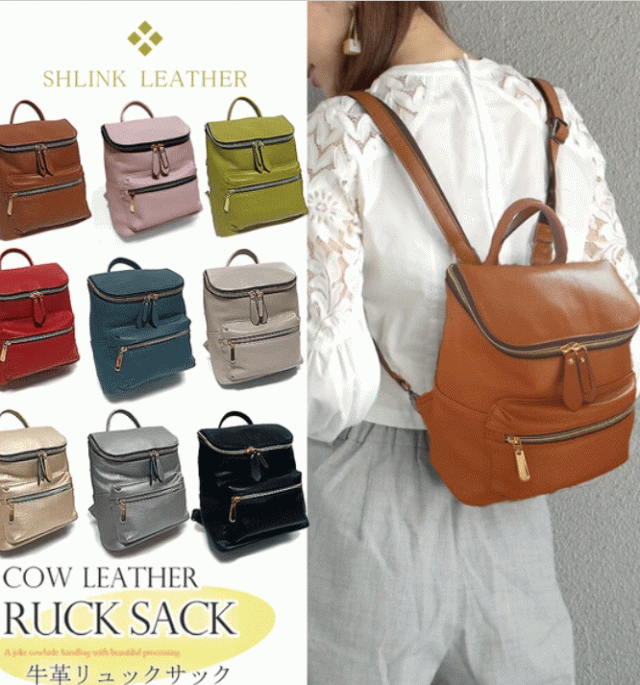 牛革 リュックサック レディース 無地 本革 リュック 背面ファスナー付き　リュックサック　マチ広め　シュリンクレザー　くちが広い　入れやすい