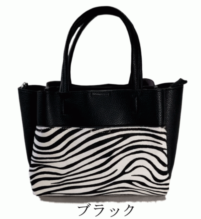ホースレザーXフェイクレザー トートバッグ アニマル柄 バック 本革