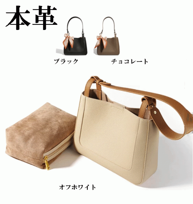 トートバッグ 　レディース　本革  本牛革 　革　肩掛け 　牛革  マチ薄い  飾り用スカーフ　 鞄　斜め掛　ポーチ付き　軽量　パーティー　カジュアルバッグ　小さめ　レディースバッグ　おしゃれ　ブラック　チョコレート　オフホワイト