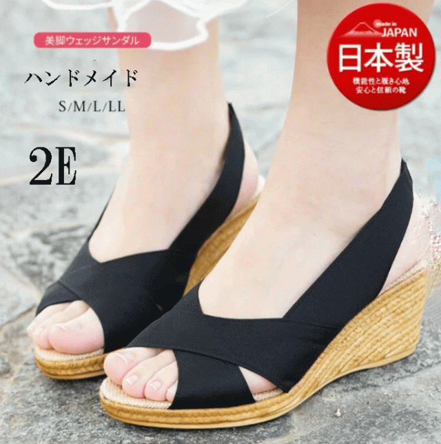 サンダル　つっかけ　 日本製　 レディース 厚底 　クッション　 歩きやすい　 ヒール　 ミュール　 ウェッジソール 　ストラップサンダル 　 バックストラップ  軽量　 美脚 　厚底サンダル 　シンプル 春 夏　ブラック　黒の通販は 7,600円