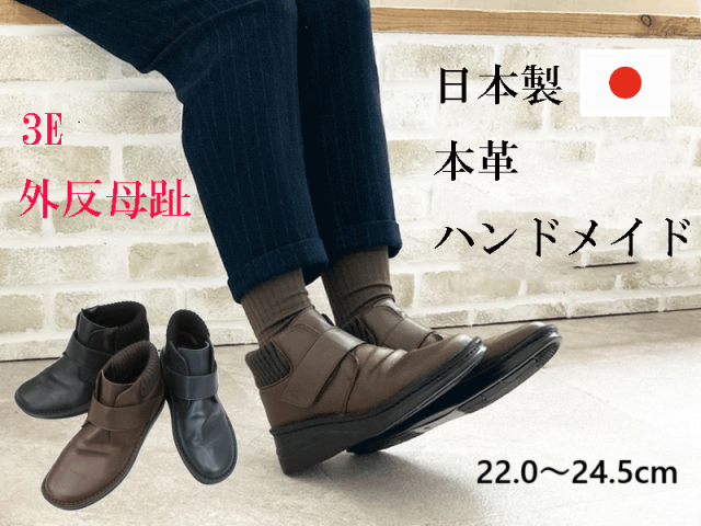 日本製 本革 ハンドメイド アンクルニットショートブーツ
