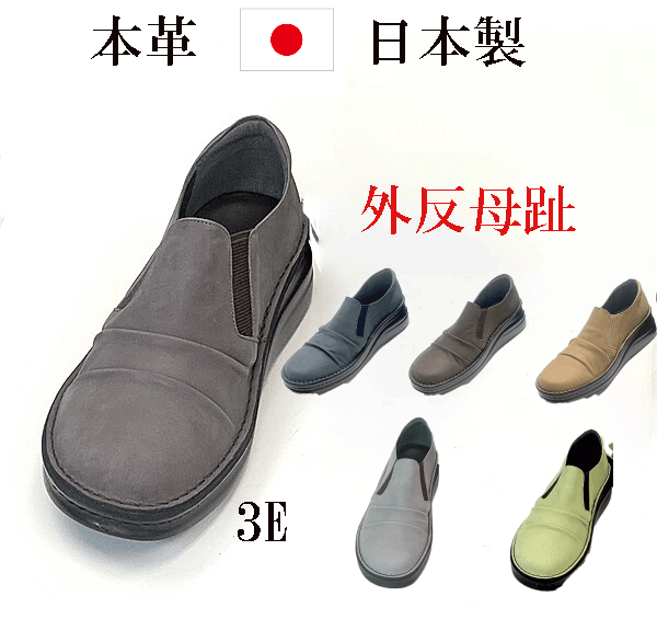 日本製　本革　くしゅくしゅ　カジュアルパンプス　サイドゴア　スリッポン　3e 外反母趾　幅広　甲高　厚底　カジュアル　5cmヒール高　ゆったり