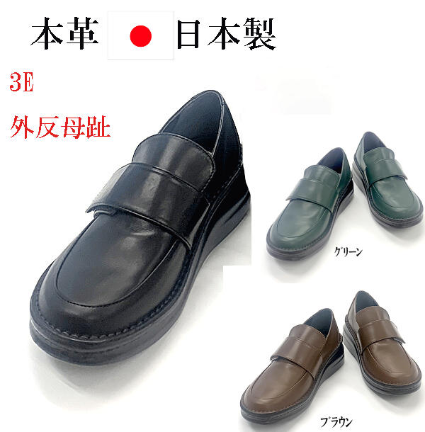 日本製　本革　太ベルトデザインカジュアルシューズ　3e  ローファータイプ　歩きやすい　履きやすい　厚底　ヒール高5cm　柔らかい　ソフトレザー　面ファスナー　軽量　軽い 日本製 本革 太ベルトデザインカジュアルシューズ 3e ローファータイプ