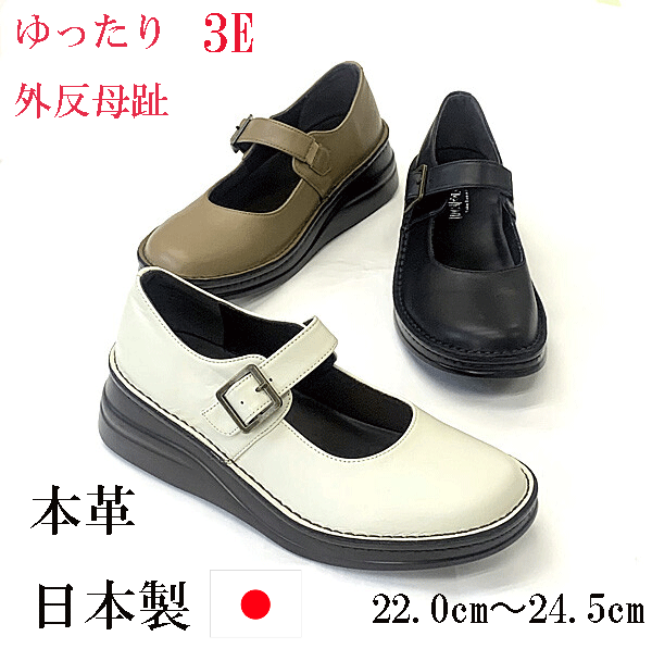 日本製　本革　カジュアルベルトシューズ　柔らかい　幅広　3e 外反母趾　ゆったり　軽量　軽い　歩きやすい　履きやすい　疲れにくい　カジュアル　おしゃれ　通勤　旅行　上品