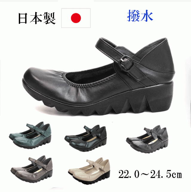 日本製 FIRST CONTACT 美脚 ウェッジソール パンプス 痛くない 厚底 ストラップ 撥水 オフィス 2way　 レディース 歩きやすい ローヒール コンフォートシューズ 小さいサイズ 大きいサイズ ヒール