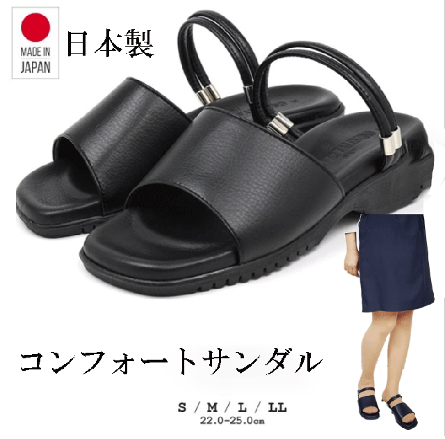 日本製　 LUCIANO VALENTINO ITALY　 オフィスサンダル　 レディース　ストラップ付　カジュアル　幅広　履きやすい　　軽い　軽量　コンフォートサンダル　ヒール高4.5cm　ブラック　疲れにくい