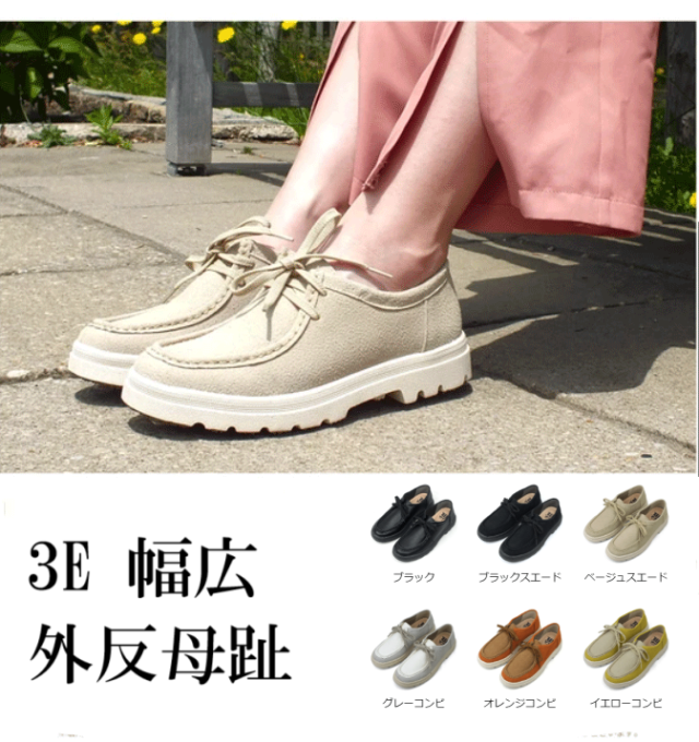 モカシンシューズ  レースアップ レディース カジュアルシューズ　3e　幅広設計　シンプル　防滑　カラフル　外反母趾　軽量　軽い　履きやすい　歩きやすい　おしゃれ　大きいサイズ　小さいサイズ