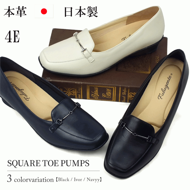 日本製　本革　パンプス　スクエアトゥ ローファー パンプス　幅広設計　4e  シンプル　カジュアルパンプス　軽量　軽い　歩きやすい　屈曲性　防滑　痛くない　柔らかい　の通販は