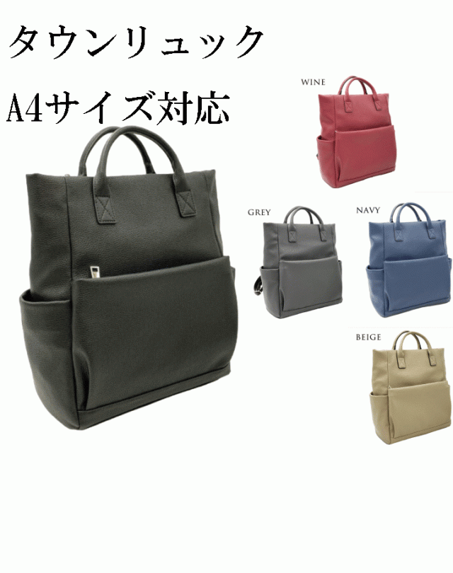 リュック　合成皮革　a4サイズ対応　シュリンク調　手提げ　ビジネス　普段使い　通勤　通学旅行　カジュアルバッグ　カジュアルスタイル　シンプル　ベーシック　マチ広め