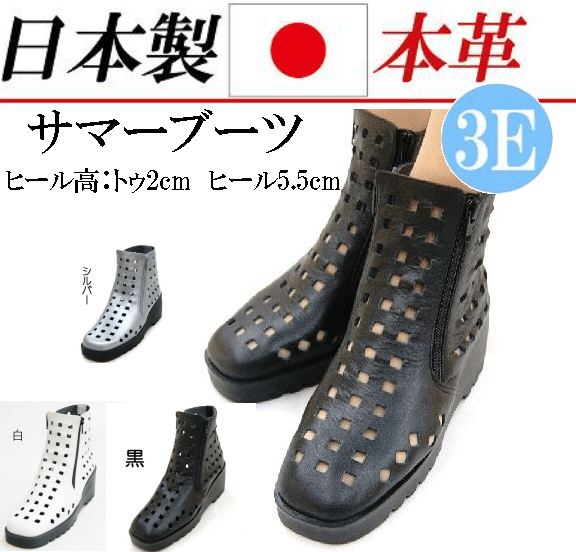 日本製　本革　サマーブーツ　パンチング　穴開き　厚底　ダブルジッパー　履きやすい　脱ぎやすい　歩きやすい　蒸れない　おしゃれ　カジュアル　かわいい　20代　30代　40代　人気 3e 幅広