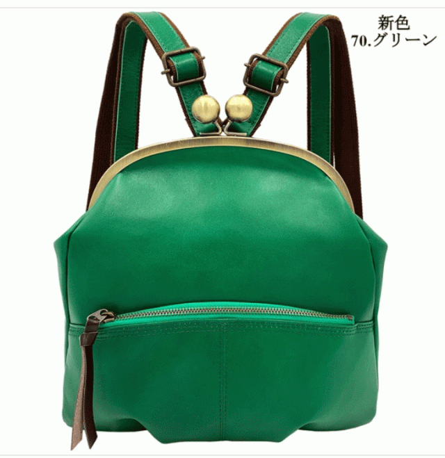 日本製 本革 レザーリュック がま口リュック 丸い ころん 無段階調整