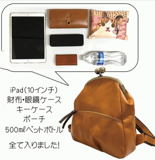 日本製 本革 レザーリュック がま口リュック 丸い ころん 無段階