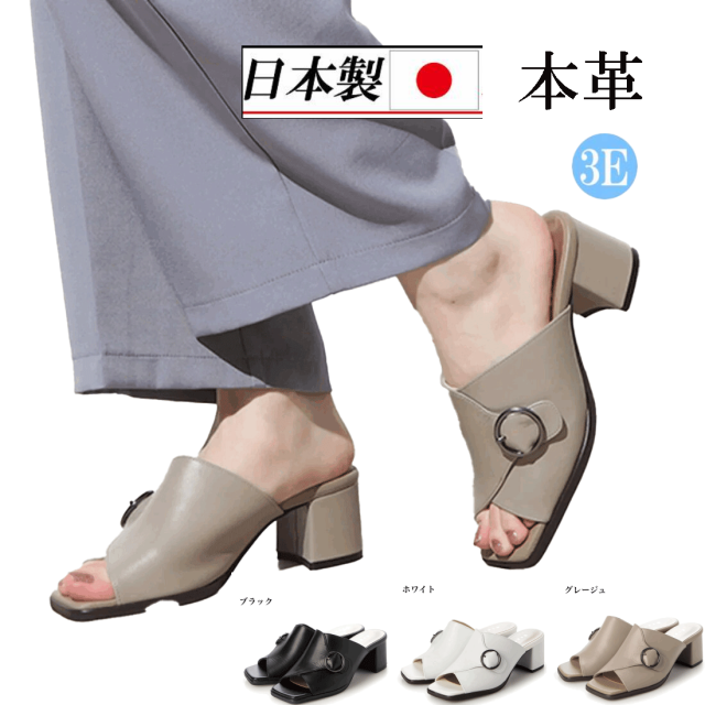 日本製　本革　幅広　3e ゆったり　レザー　チャンキーヒール　コンフォートサンダル　サンダル　小さいサイズ　カジュアル　安定感　履きやすい　歩きやすい