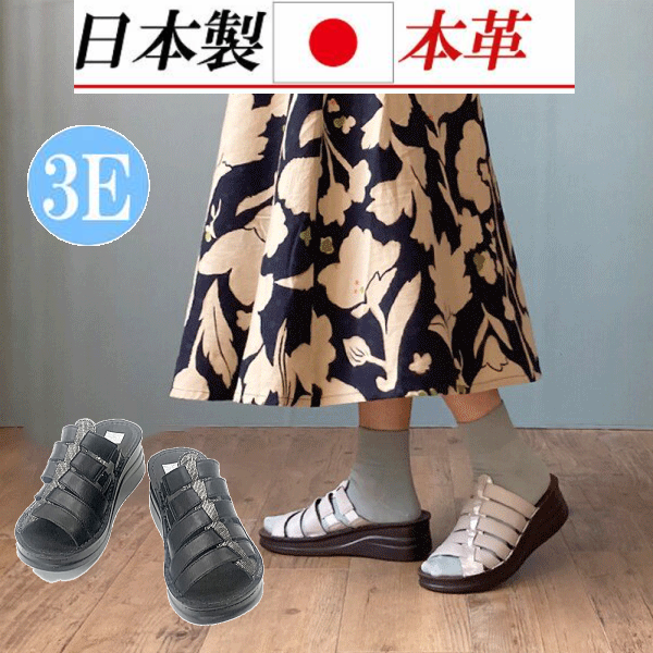 日本製　本革　幅広　3e サンダル　コンビレザーミュール　メタリックプリントレザー　軽量　軽い　カジュアル　美脚　通勤　旅行　安定感