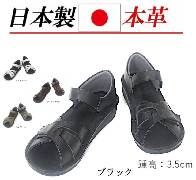 日本製　本革　サンダル　幅広　甲高　フラットサンダル　レザーサンダル　カジュアルサンダル　軽量　軽い　ハンドメイド　外反母趾　履きやすい　歩きやすい　痛くない