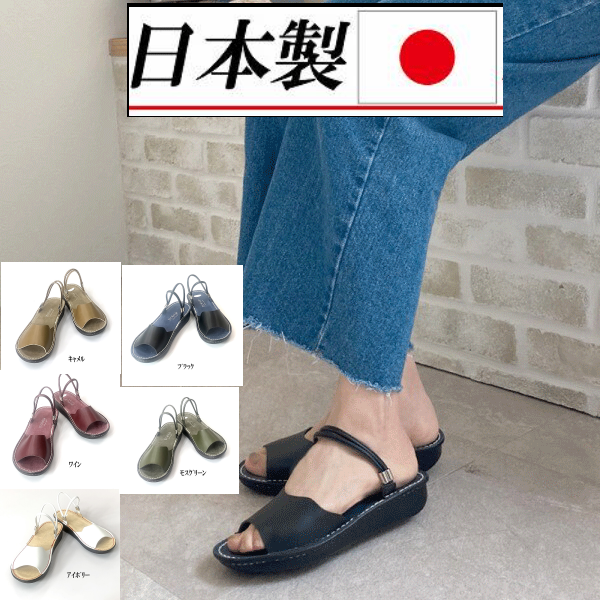 2WAYワンマイルサンダル8905 日本製 コンフォート 柔らか ウォーキング