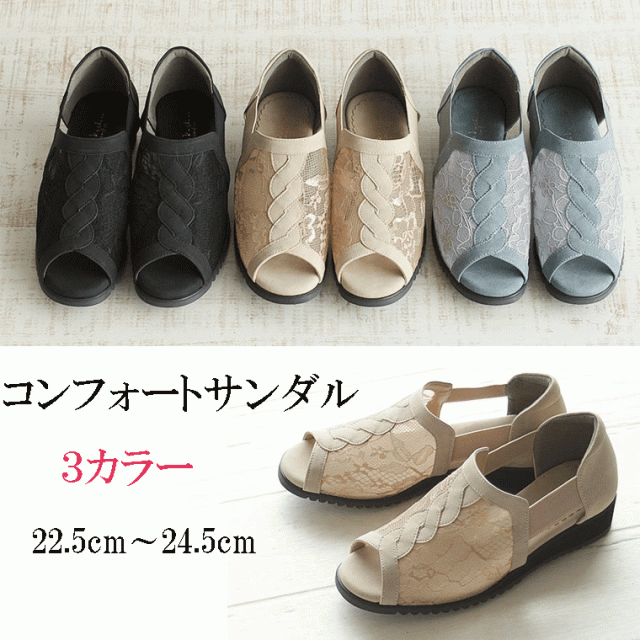 サンダル レディース ウェッジ 歩きやすい 旅行 軽量 チュール コンフォートサンダル　軽い　履きやすい　脱ぎやすい　ふわふわインソール　疲れにくい　屈曲性　防滑性　通気性