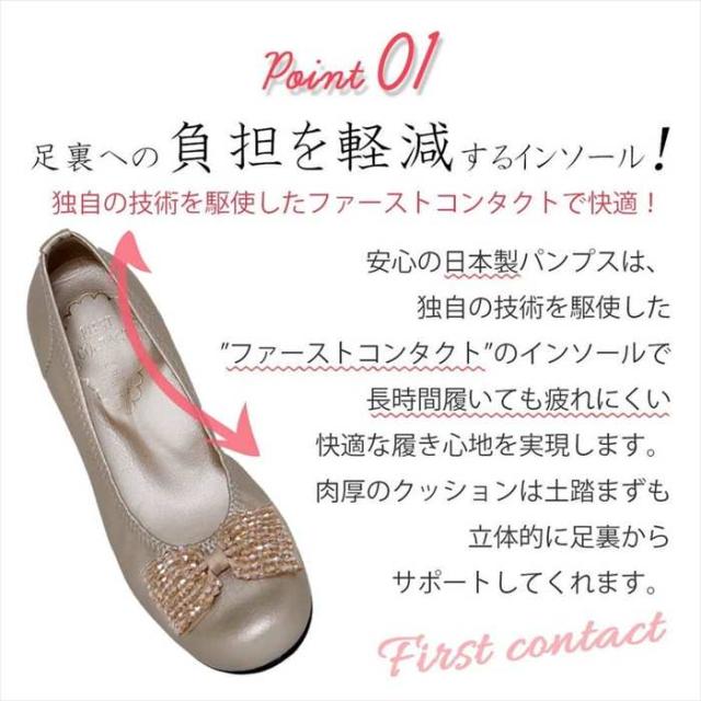 日本製 リボンビジューバレエパンプス コンフォートシューズ 外反母趾