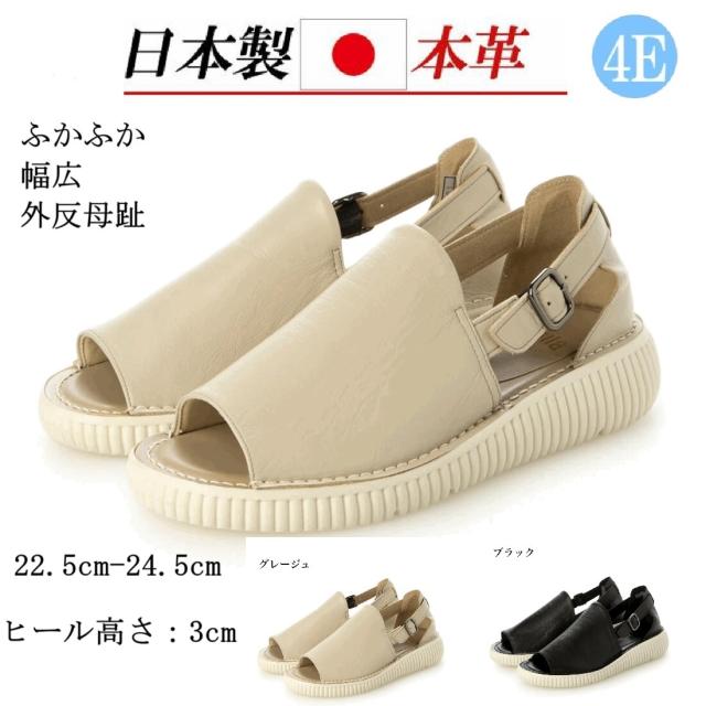 日本製　本革　牛革　ソフト革　コンフォートサンダル　ふかふか　軽量　幅広　4e  外反母趾　歩きやすい　履きやすい　痛くない　カジュアルサンダル　旅行　安定感　ブラック　グレージュ