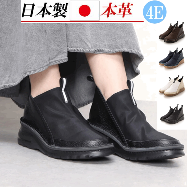 日本製 革 ショートブーツ 撥水 ストレッチ 4e 幅広  外反母趾軽量 レディース ブーツ ショート ローヒール ウェッジ コンフォート