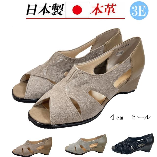 日本製 本革 パンプス  プリントレザー オープントゥ ウェッジヒール 痛くない 歩きやすい 3e 　幅広　外反母趾　ローヒール オープントゥパンプス 通勤 デザインパンプス ブラック　グレージュ　グレー