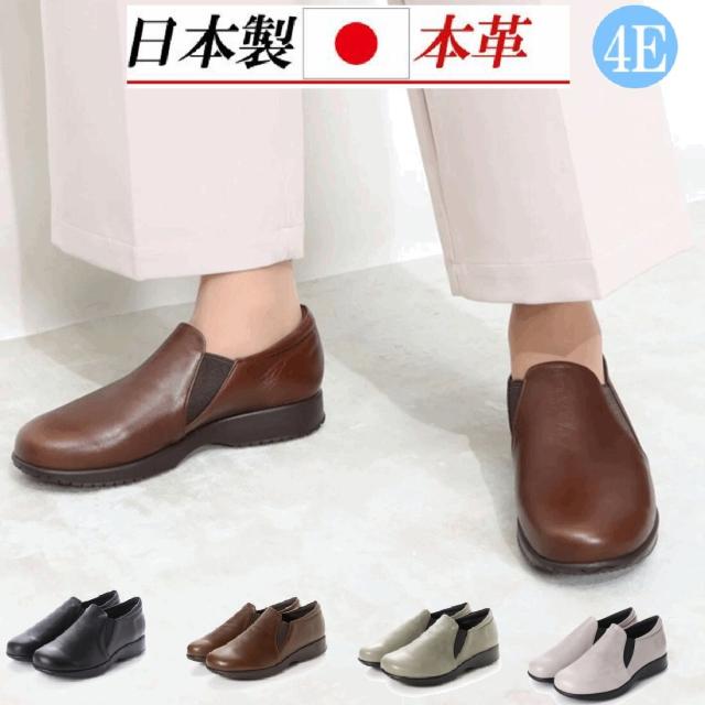日本製 本革 スリッポン 幅広 4E コンフォートシューズ サイドゴア レディース レザー スニーカー 紐なし 歩きやすい　履きやすい　おしゃれ　ミセス　レザーシューズ