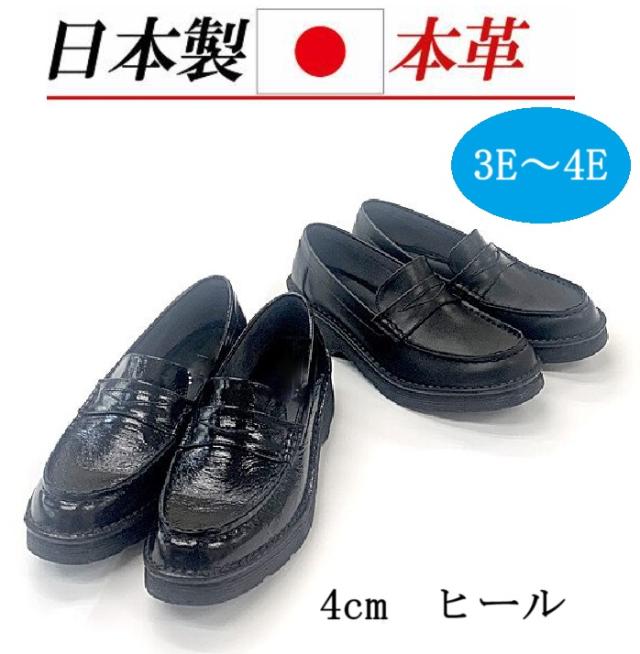 日本製 本革 ローファー レディース ローファー カジュアルシューズ 幅広 3e 外反母趾　レザーシューズ　カジュアル　シンプル　通勤　通学 コンフォート 黒 ブラック スムース エナメル