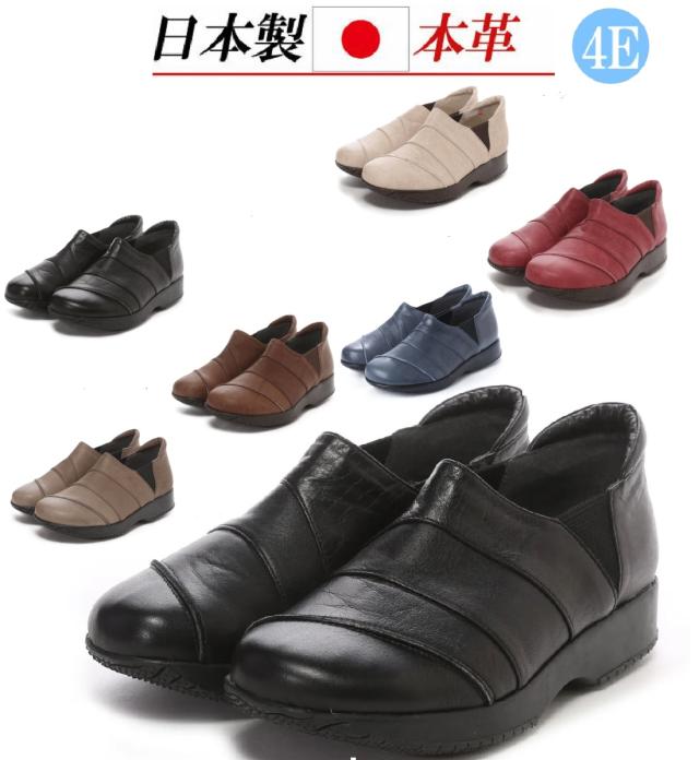 日本製 本革 スリッポン レディース カジュアルシューズ レザー 4e コンフォート幅広　外反母趾　コンフォートシューズ サイドゴア フラットシューズ スニーカー くしゅくしゅ
