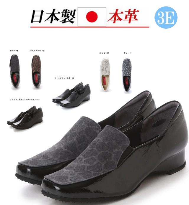 日本製 本革 コンフォートシューズ モカシン レディース スリッポン ローファー 大きいサイズ カジュアルシューズ レザー 3e  幅広　外反母趾　コンフォートシューズ　おしゃれ　歩きやすい　履きやすい　痛くない　通勤　旅行　軽量