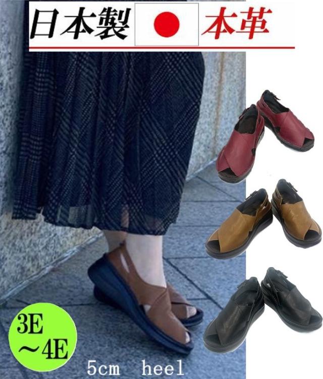 日本製 本革 パンプス ローヒール ウェッジ オープントゥ 幅広 3e  4e  外反母趾　 コンフォート クロス レザー スリッポン サンダル 黒 ブラック ブラウン ワイン　通勤 オフィス OL 靴 歩きやすい 履きやすい 痛くない  大きいサイズ 小さいサイズ