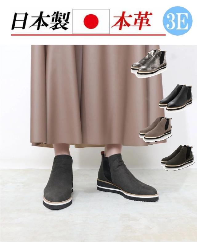 日本製 本革 サイドゴアブーツ ローヒール フラット 幅広 3E レディース レザー ショートブーツ サイドゴア ブーツ ショート 軽量日本製ブーツ レザーブーツ レディースブーツ  軽量 カジュアルブーツ レザーブーツ  歩きやすい 履きやすい 痛くない 靴 シンプル カジュアル