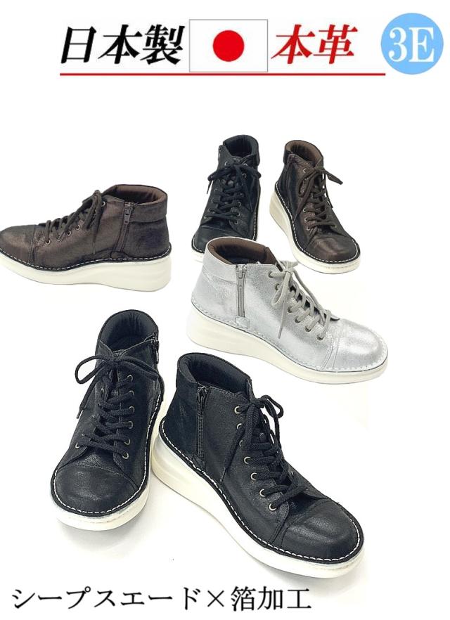日本製 本革 スニーカー ハイカット レディース レザースニーカー 紐 レースアップ 幅広3e 　外反母趾 ショートブーツ スエード ハイカットスニーカー 　軽量　軽い　履きやすい　歩きやすい　痛くないの通販は