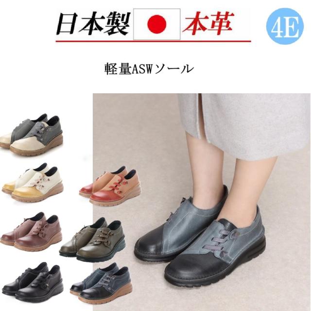 日本製 本革 スニーカー 幅広4e  外反母趾　超軽量　軽量　軽い カジュアルシューズ レディース コンフォートシューズ ゴム 紐 ローカット レザースニーカー 　歩きやすい　履きやすい　疲れにくい