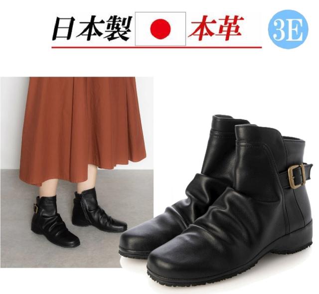 日本製　本革　ブーツ　ショートブーツ　柔らかレザー　レザーブーツ　幅広　3e   外反母趾　カジュアルブーツ　軽量　履きやすい　歩きやすい　痛くない　ブラック