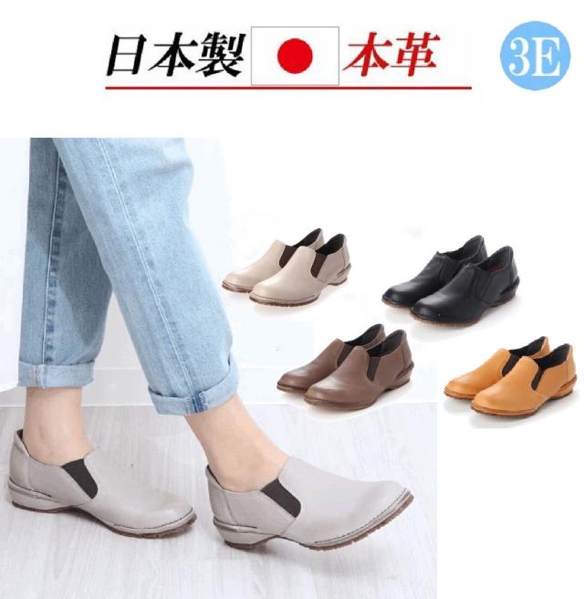 日本製 本革 革 柔らかい　コンフォートシューズ スリッポン サイドゴア スニーカー レディース カジュアルシューズ 幅広 3e 外反母趾　 防滑　雨の日　雪の日　おしゃれ　本革スリッポン
