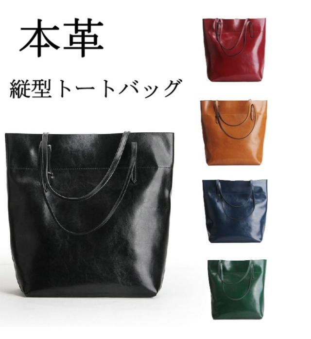 本革　レザーバッグ　縦型　a4  通勤　通学　ビジネスバッグ　革 鞄 レディース メンズ かばん 男性用 女性用 バッグ