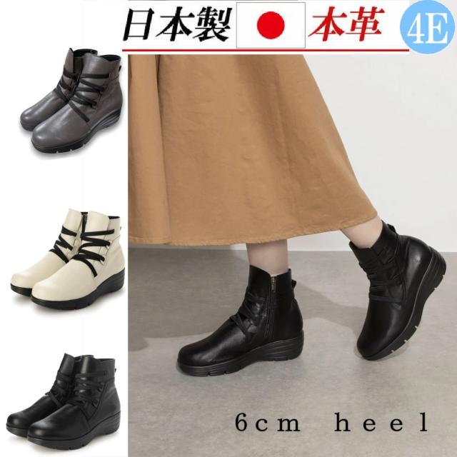 日本製　本革レザーブーツ　軽量　4e　幅広　カジュアル　  厚底パイロンソール　ゴムデザインブーツ　履きやすい　歩きやすい　カジュアル　柔らかレザー　コンフォートブーツ　外反母趾 16,872円