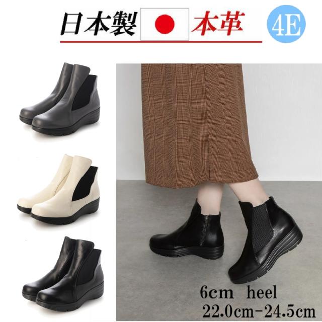 日本製　本革　牛革　ブーツ　ショートブーツ　コンフォートブーツ　カジュアルブーツ　幅広　4e外反母趾　軽量　軽い　ゴム　履きやすい　歩きやすい　痛くない　脱ぎやすい　おしゃれ