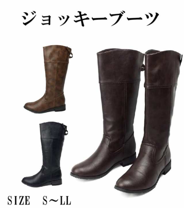 ジョッキブーツ　レデイーズ　ロングブーツ　ローヒール　フラット　太めヒール　黒　ブラック　ブラウン　カジュアルブーツ　ストレート　大きいサイズ　防滑　幅広　歩きやすい　履きやすい　脱ぎやすいの通販は