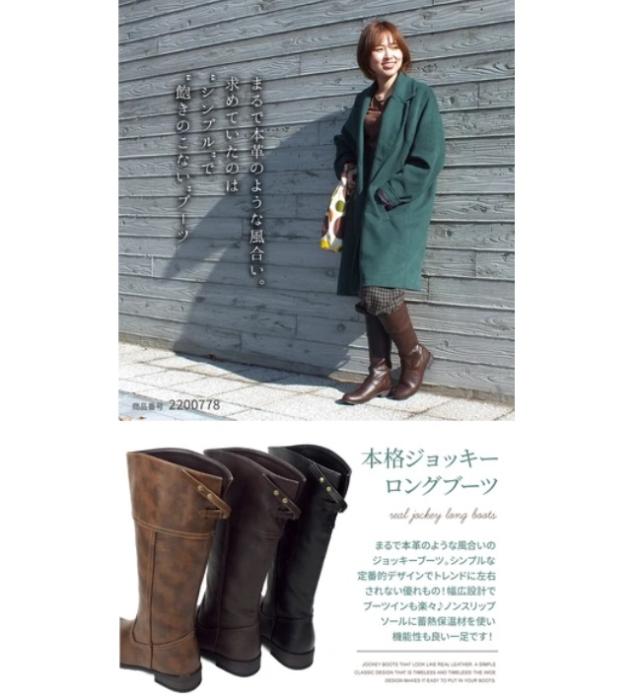 ジョッキブーツ　レデイーズ　ロングブーツ　ローヒール　フラット　太めヒール　黒　ブラック　ブラウン　カジュアルブーツ　ストレート　大きいサイズ　防滑　幅広　歩きやすい　履きやすい　脱ぎやすい_1