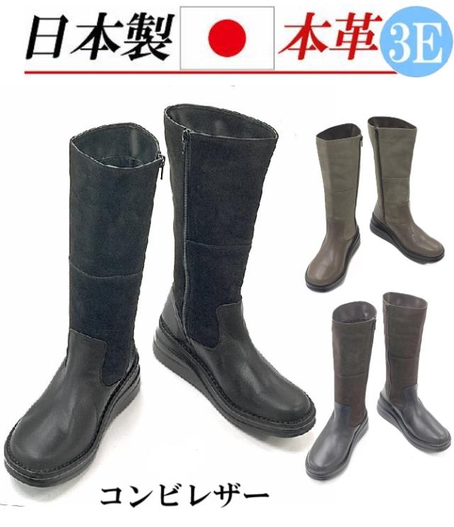 日本製 本革 ロングブーツ レディース レザー ブーツ ウェッジ ローヒール 厚底 幅広 3e  4e ジョッキーブーツ コンフォート 黒 ブラック ブラウン ヌバック