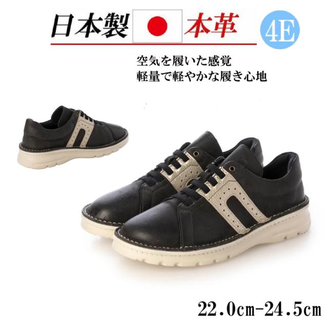 本革　レザー　牛革　カジュアルシューズ　幅広　4e　外反母趾　コンフォートシューズ　軽量　軽い　らくちん　履きやすい　歩きやすい　柔らかい　ゴム紐　撥水　抗菌　汚れにくい　防滑　スタイリッシュ