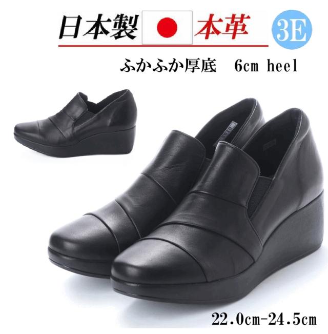 日本製　本革　牛革　ソフトレザー　幅広　3e  外反母趾　厚底　ふかふか　コンフォートシューズ　カジュアルシューズ　美脚　脚長　歩きやすい　履きやすい　痛くない　楽ちん　レディースシューズ　ブラック　の通販は 14,454円