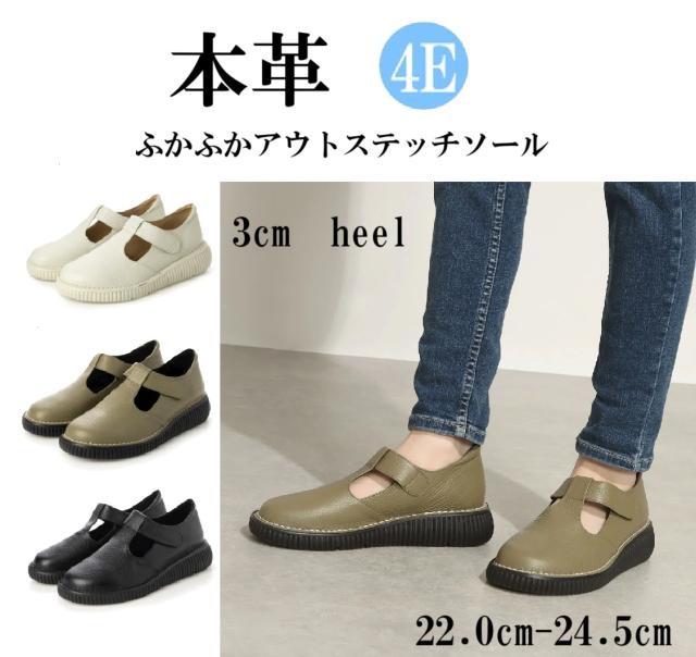 本革　牛革　レザーシューズ　幅広　4e  外反母趾　コンフォートシューズ　Tストラップ　デザインシューズ　ふかふかアウトステッチソール　カジュアル　軽量　軽い