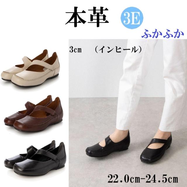 本革　牛革　レザーシューズ　柔らかレザー カジュアルー オープントゥ シューズ 　パンプス　ストラップ付シューズ　幅広　3e  外反母趾　カジュアルシューズ　歩きやすい　履きやすい　インヒール